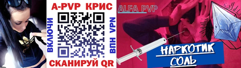Альфа ПВП Соль  дарнет шоп  Апатиты 