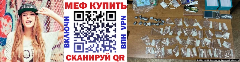 МЕФ мяу мяу  Апатиты 